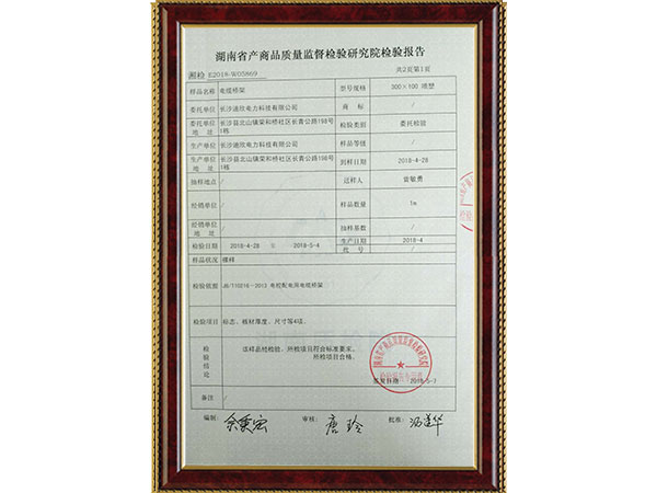 长沙迪欣电力科技有限公司,长沙pe波纹管销售,玻璃钢电缆桥架销售,槽式桥架哪里好